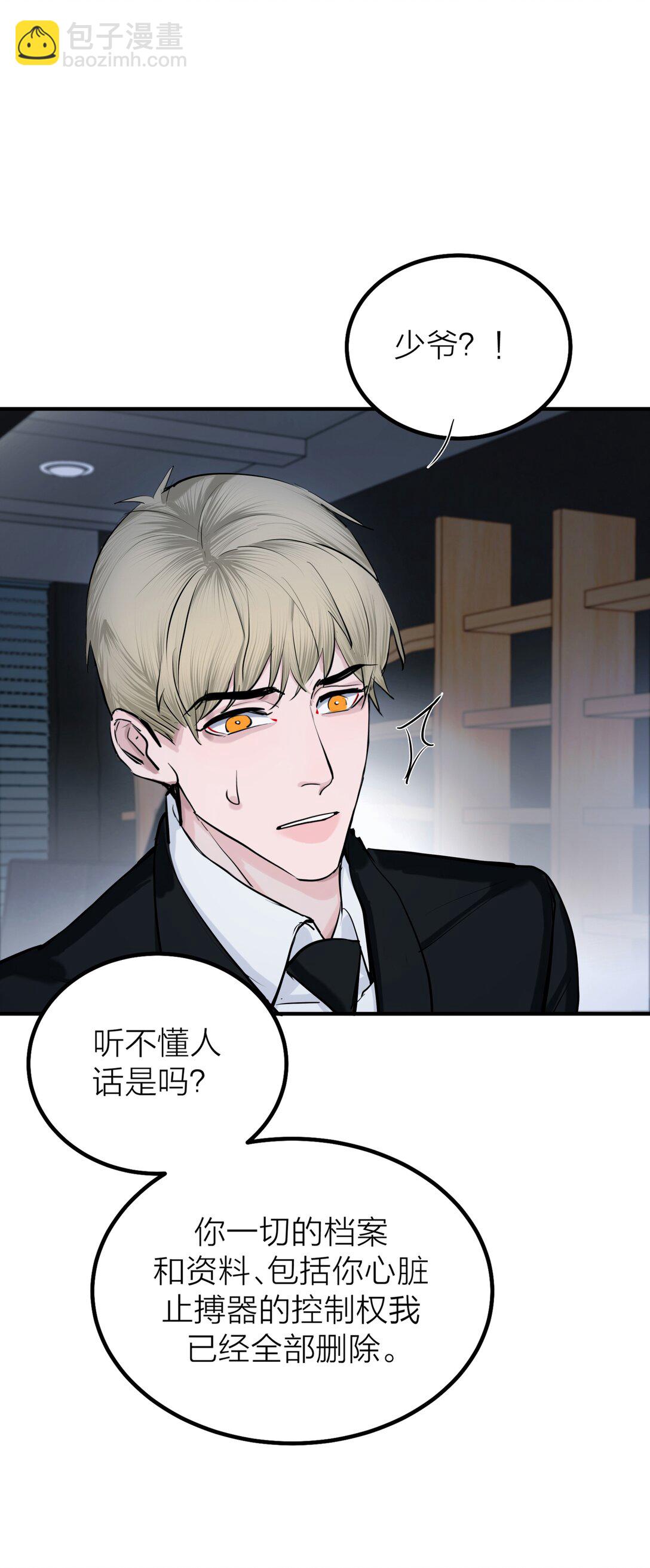 第62话 困兽-第65话