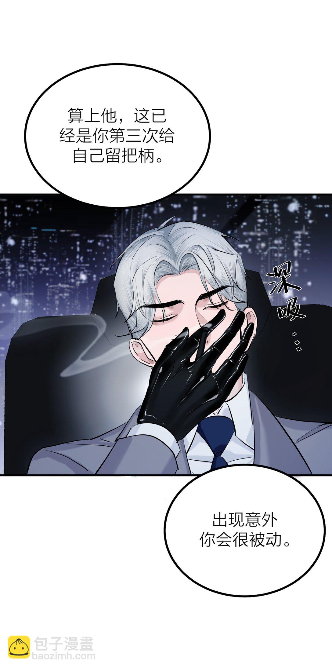 第62话 困兽-第65话