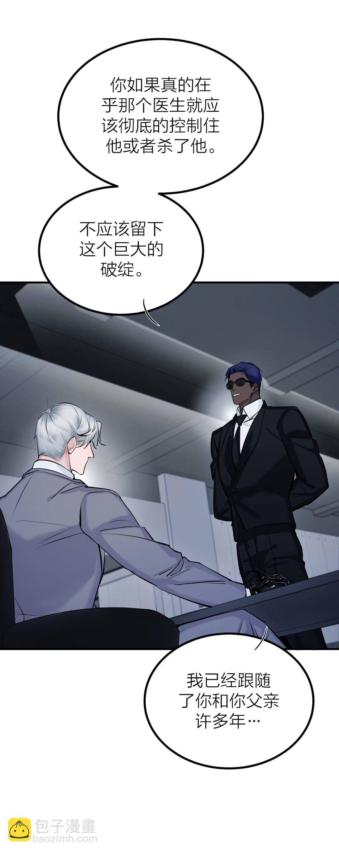 第62话 困兽-第65话