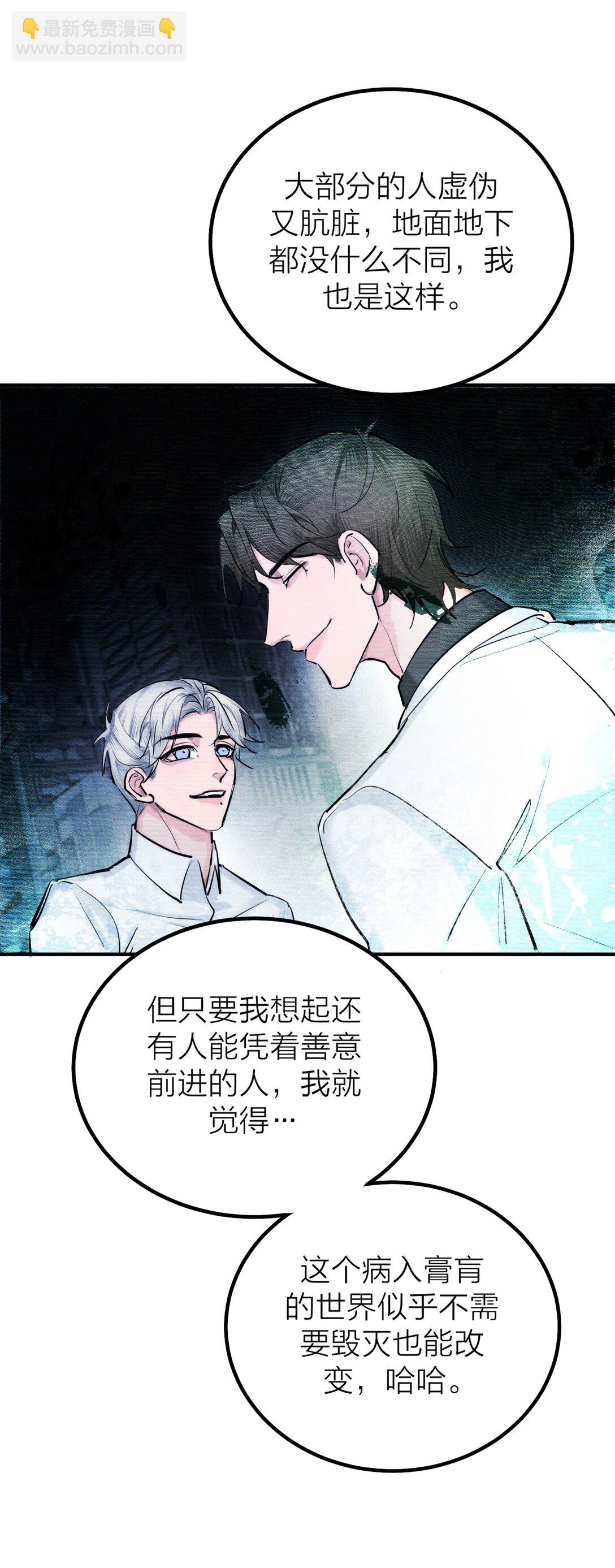 第62话 困兽-第65话