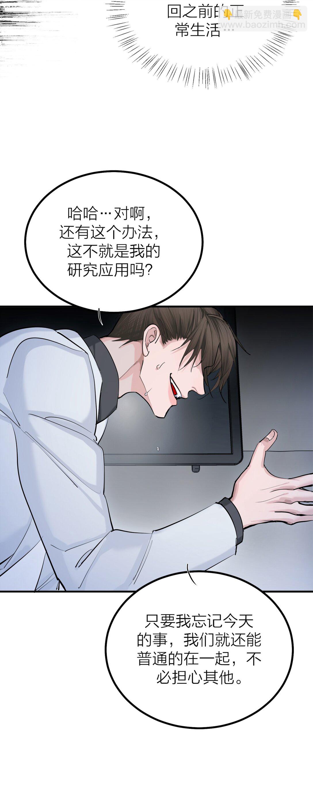 第64话 无题-第67话