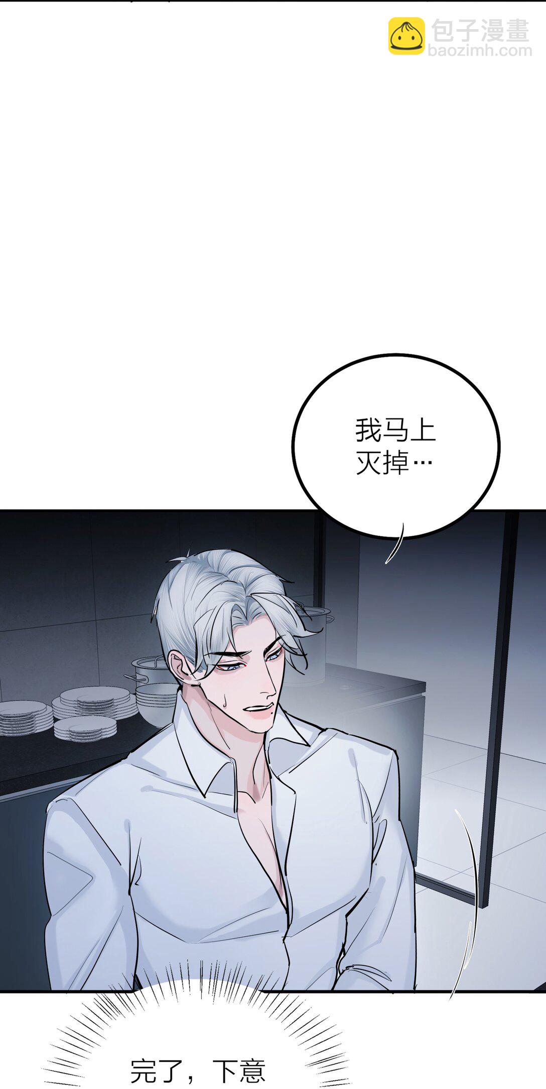 第66话 流浪-第69话