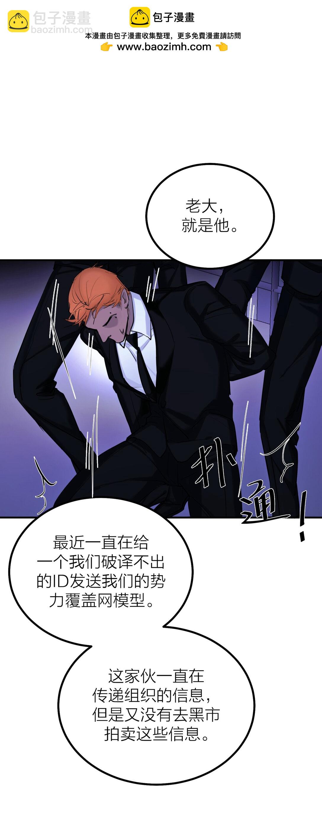 第66话 流浪-第69话