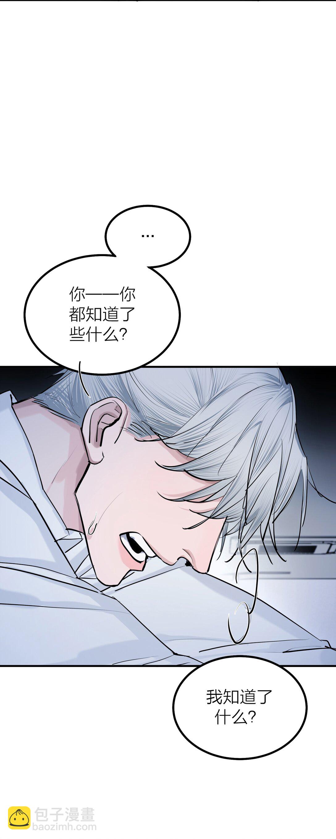 第66话 流浪-第69话