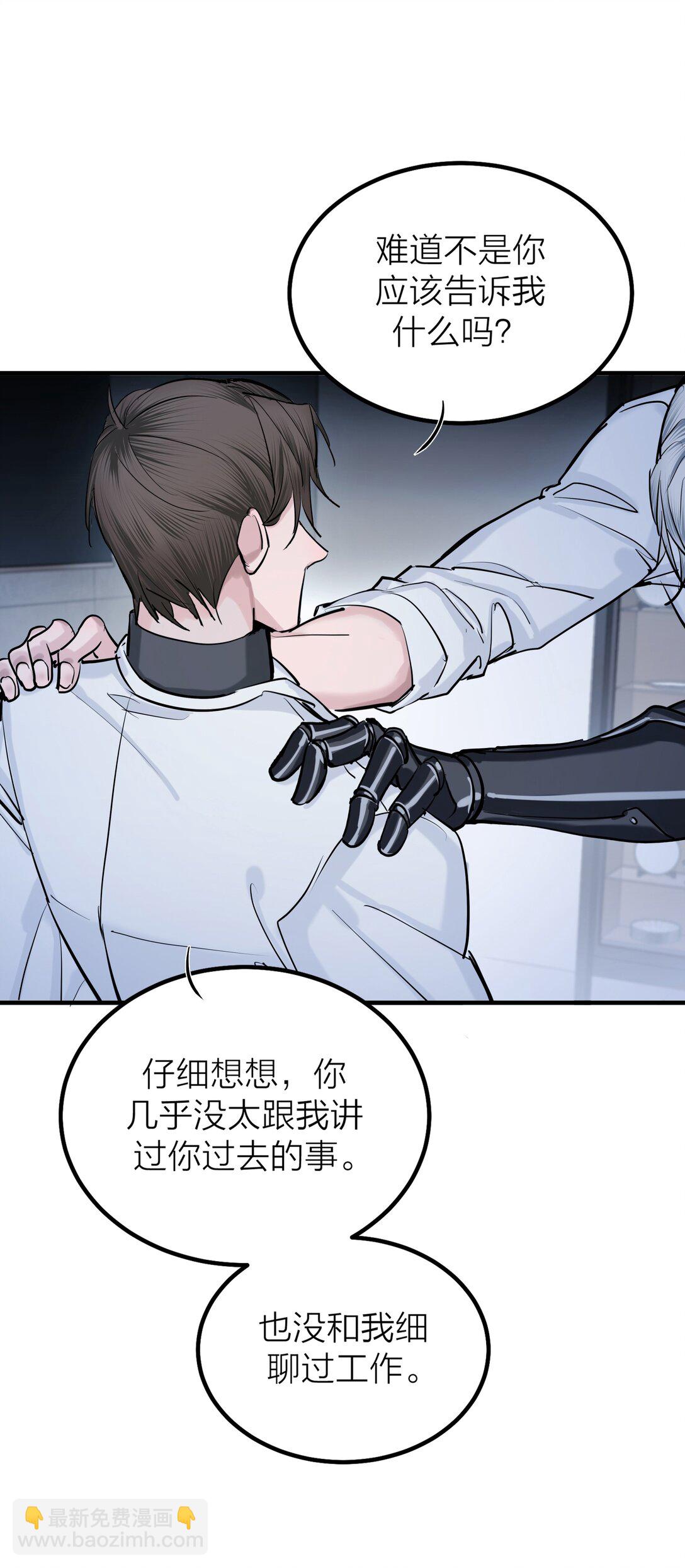 第66话 流浪-第69话