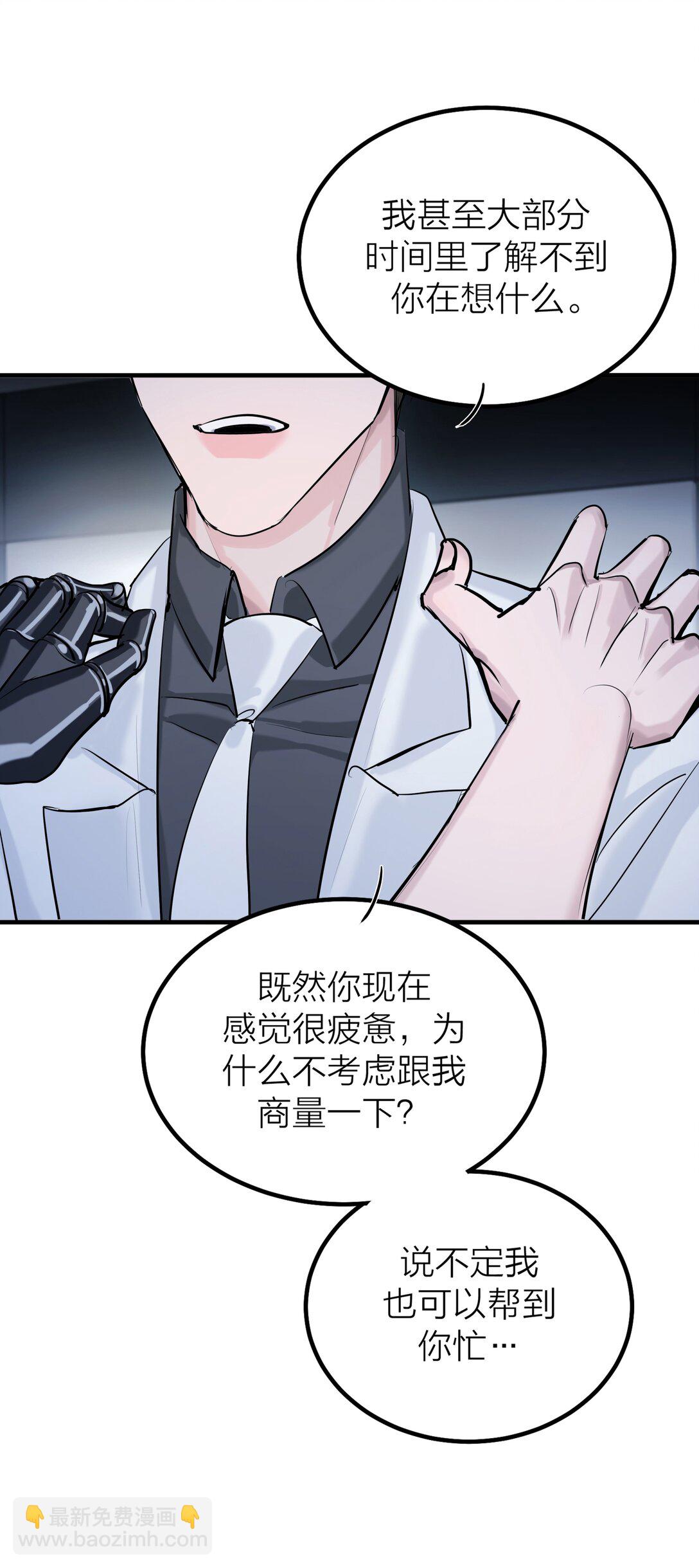 第66话 流浪-第69话