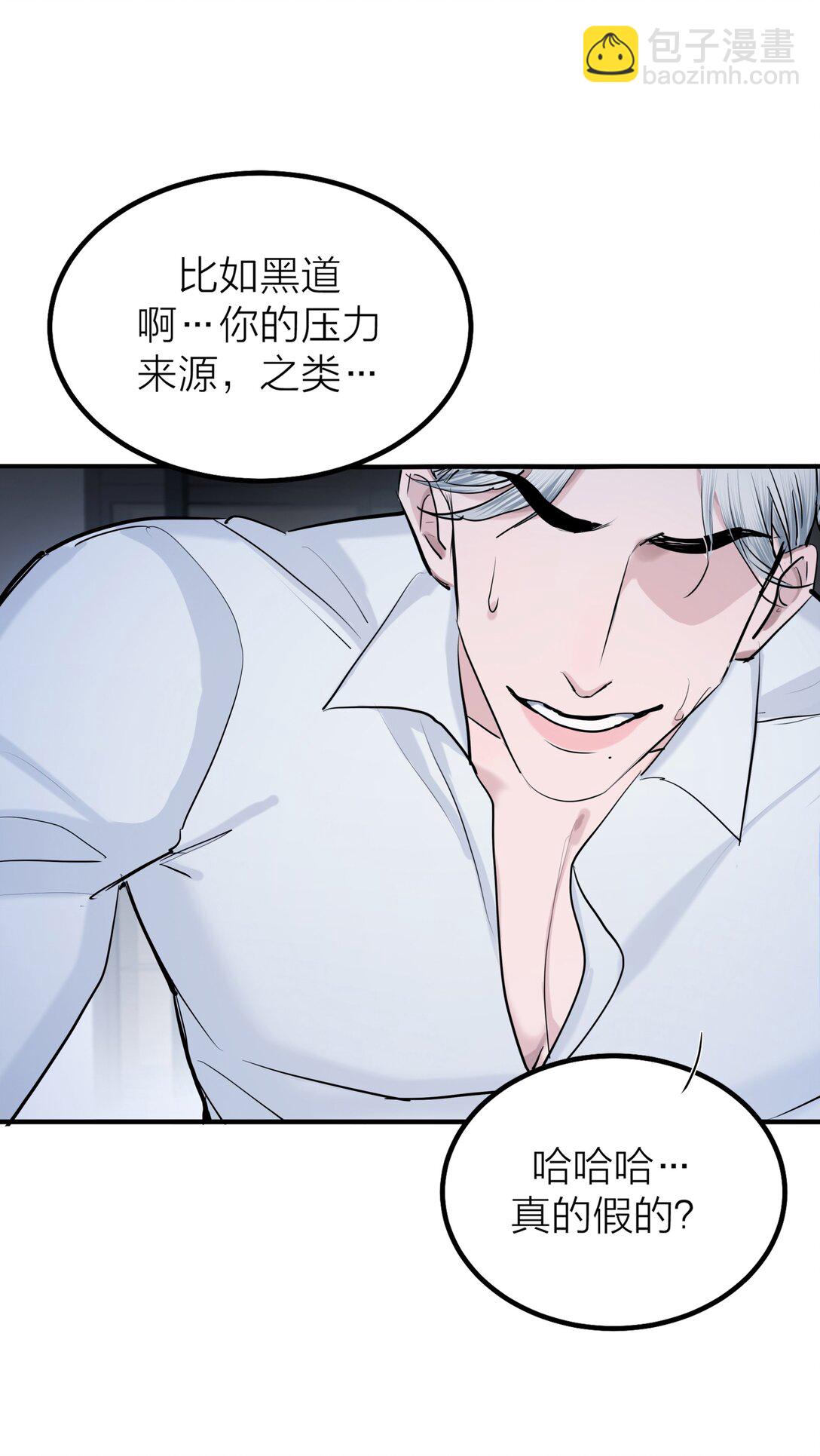 第66话 流浪-第69话