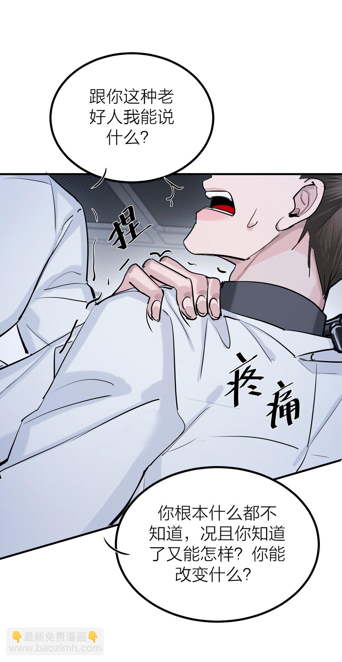 第66话 流浪-第69话