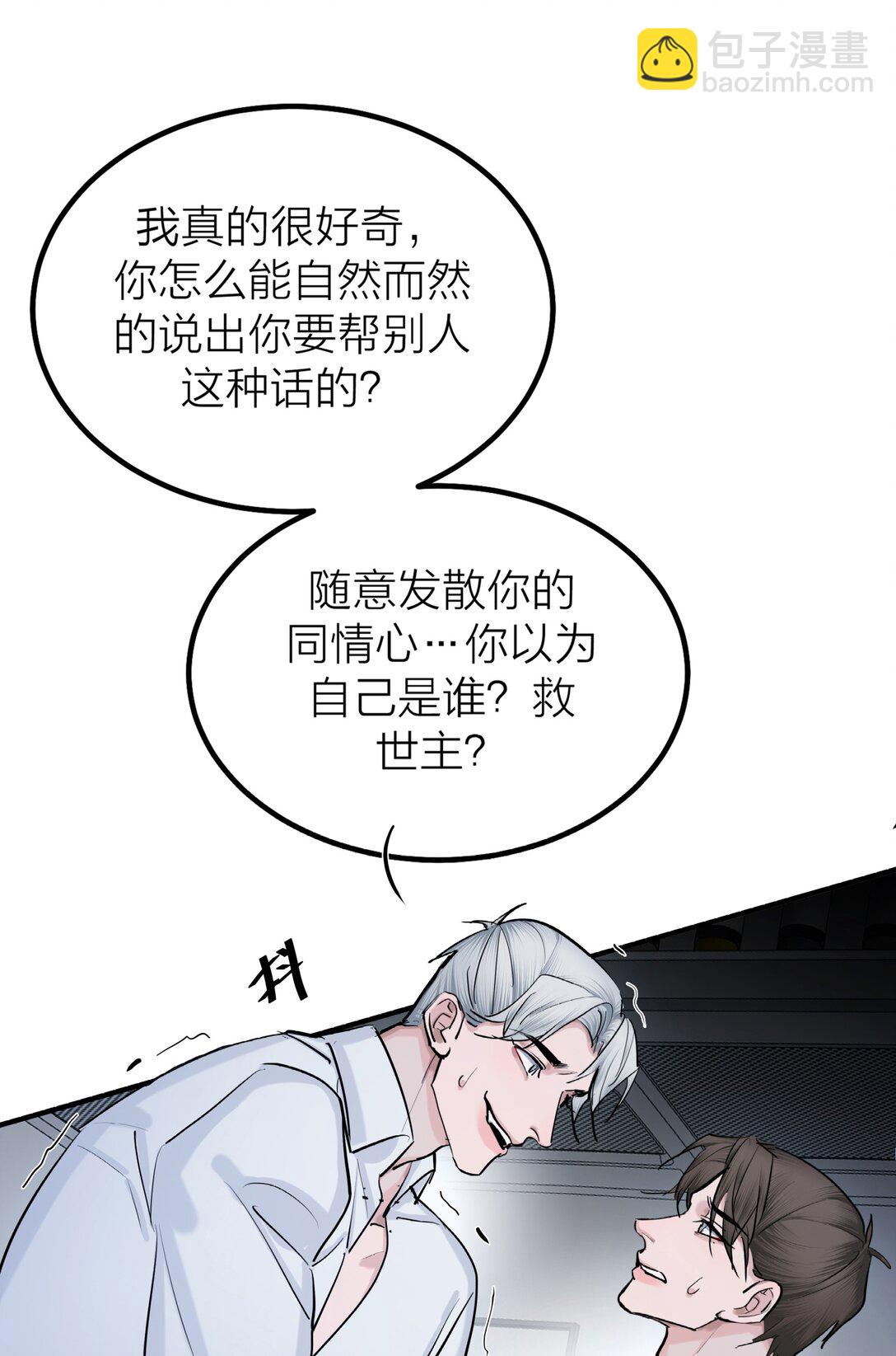 第66话 流浪-第69话