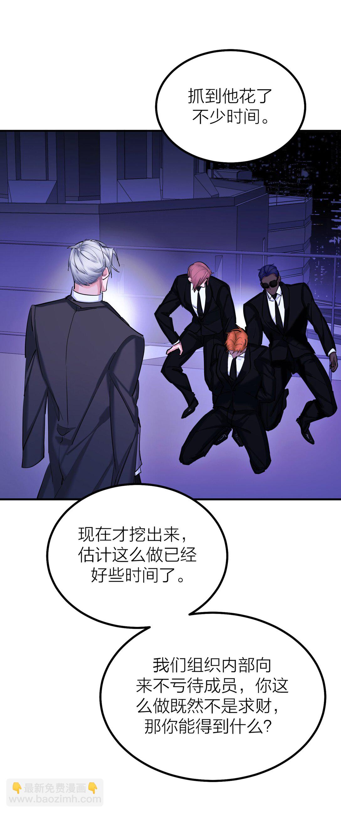 第66话 流浪-第69话