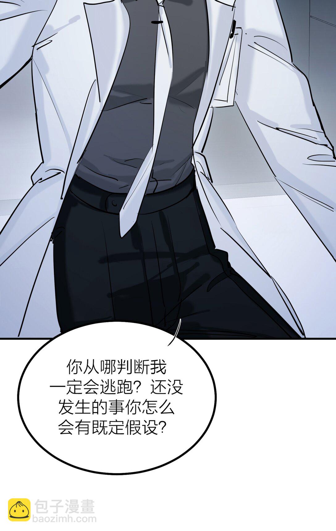 第66话 流浪-第69话