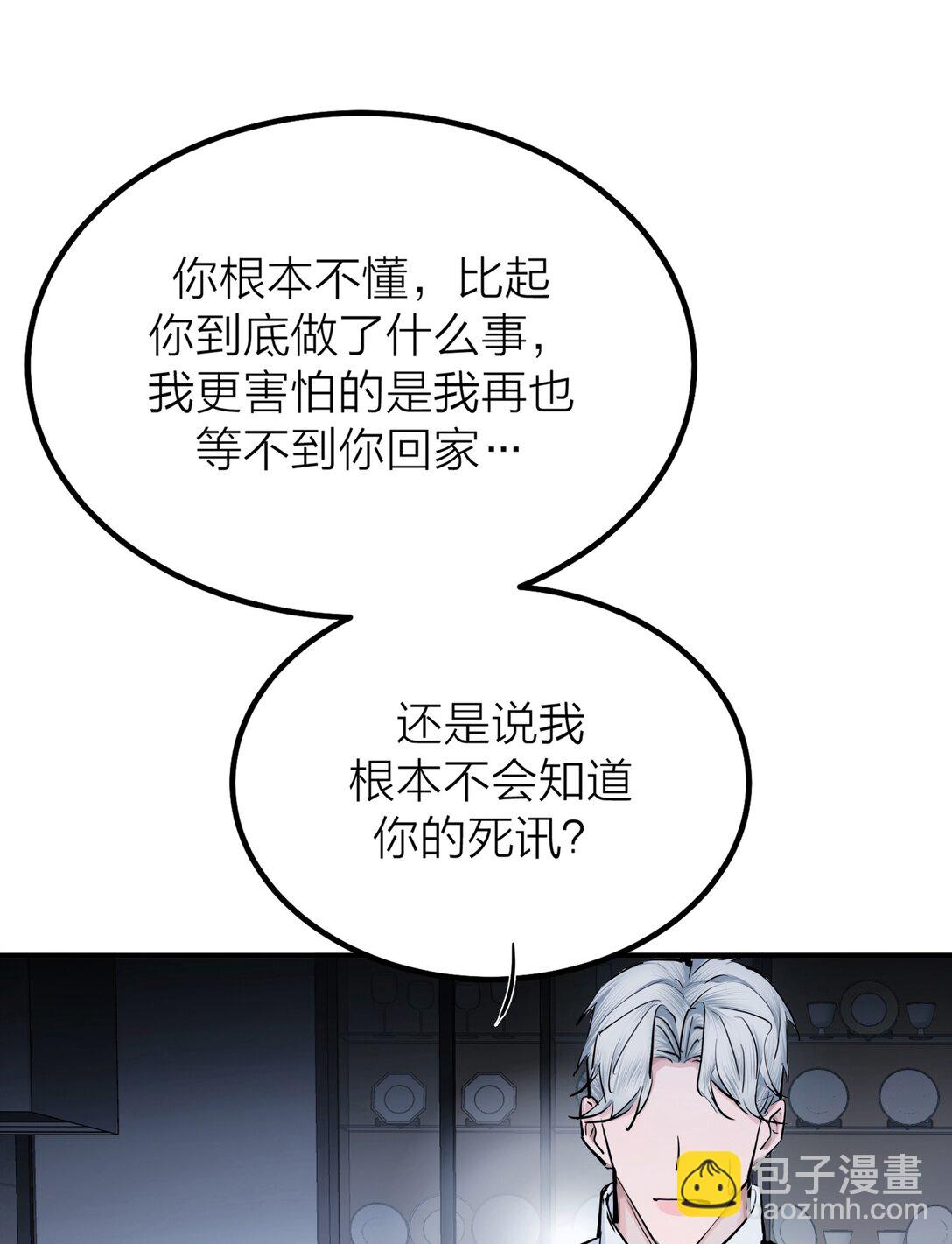 第66话 流浪-第69话