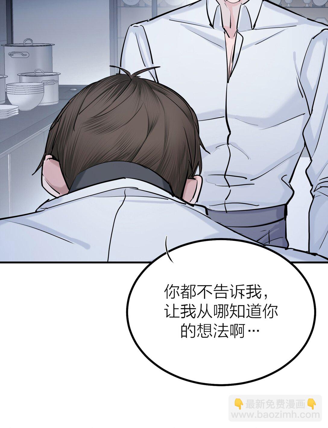 第66话 流浪-第69话