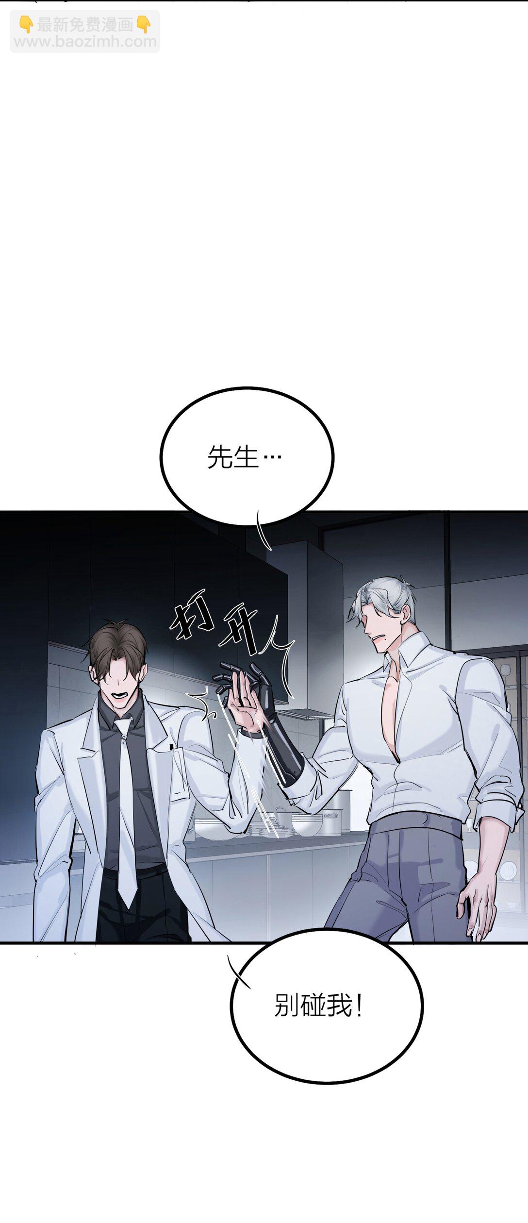 第66话 流浪-第69话