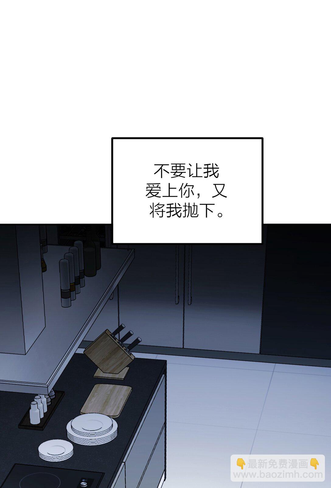 第66话 流浪-第69话