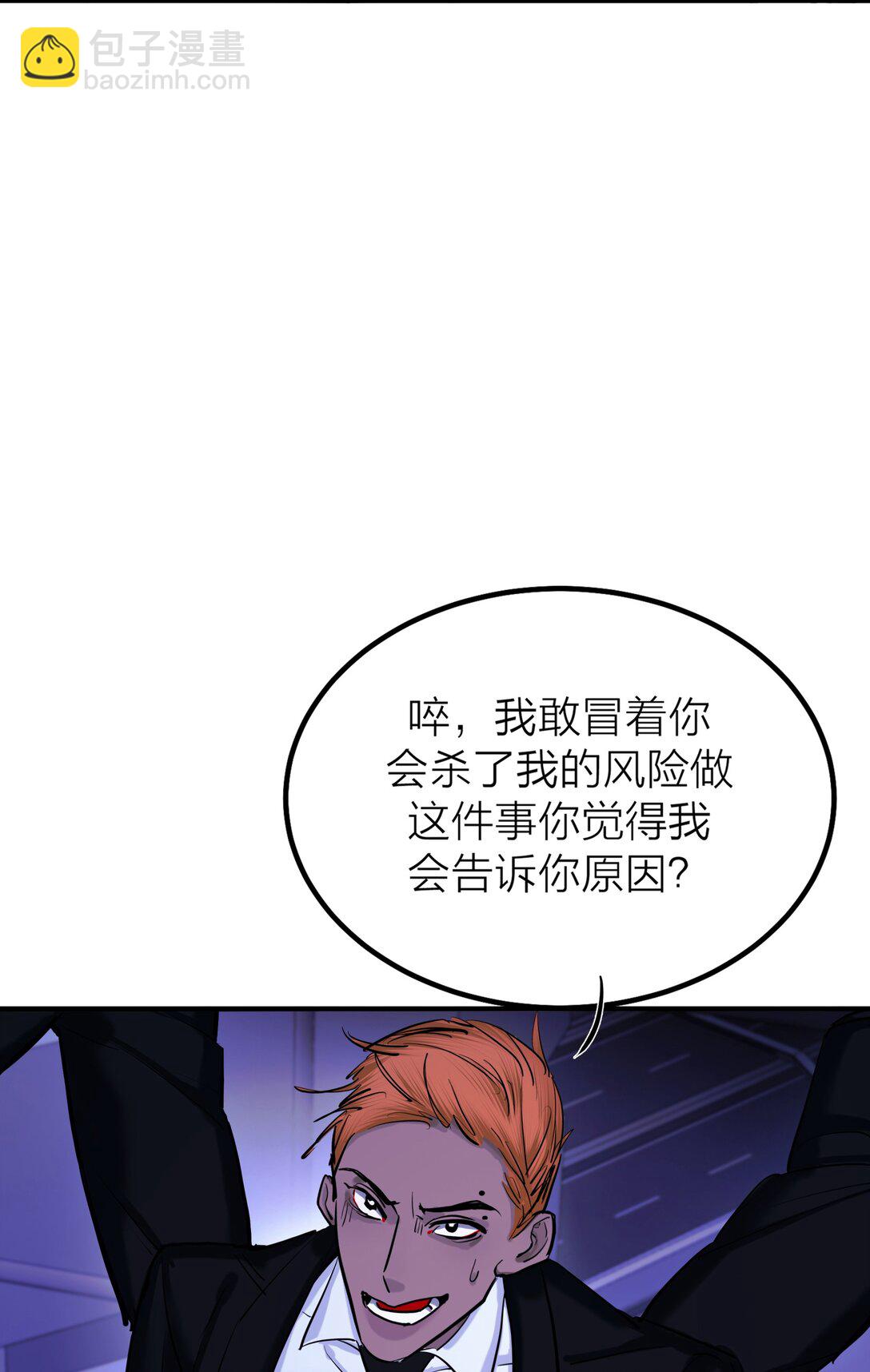 第66话 流浪-第69话