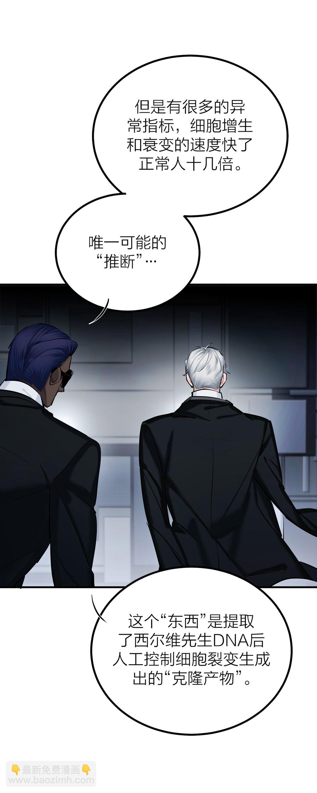 70 无法自拔-第73话