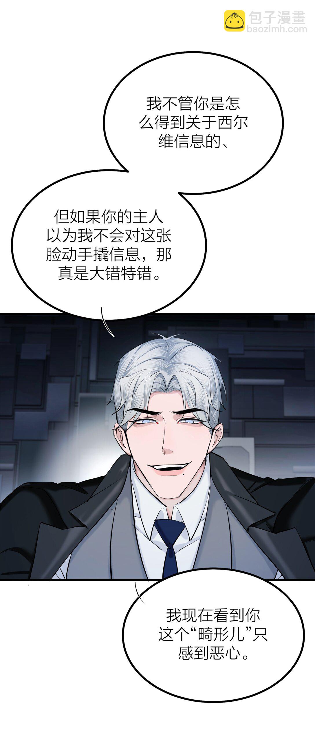 70 无法自拔-第73话