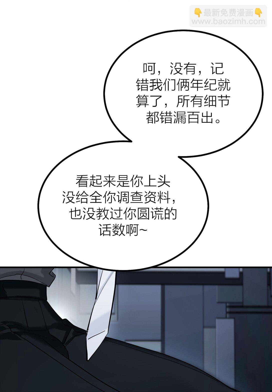 70 无法自拔-第73话