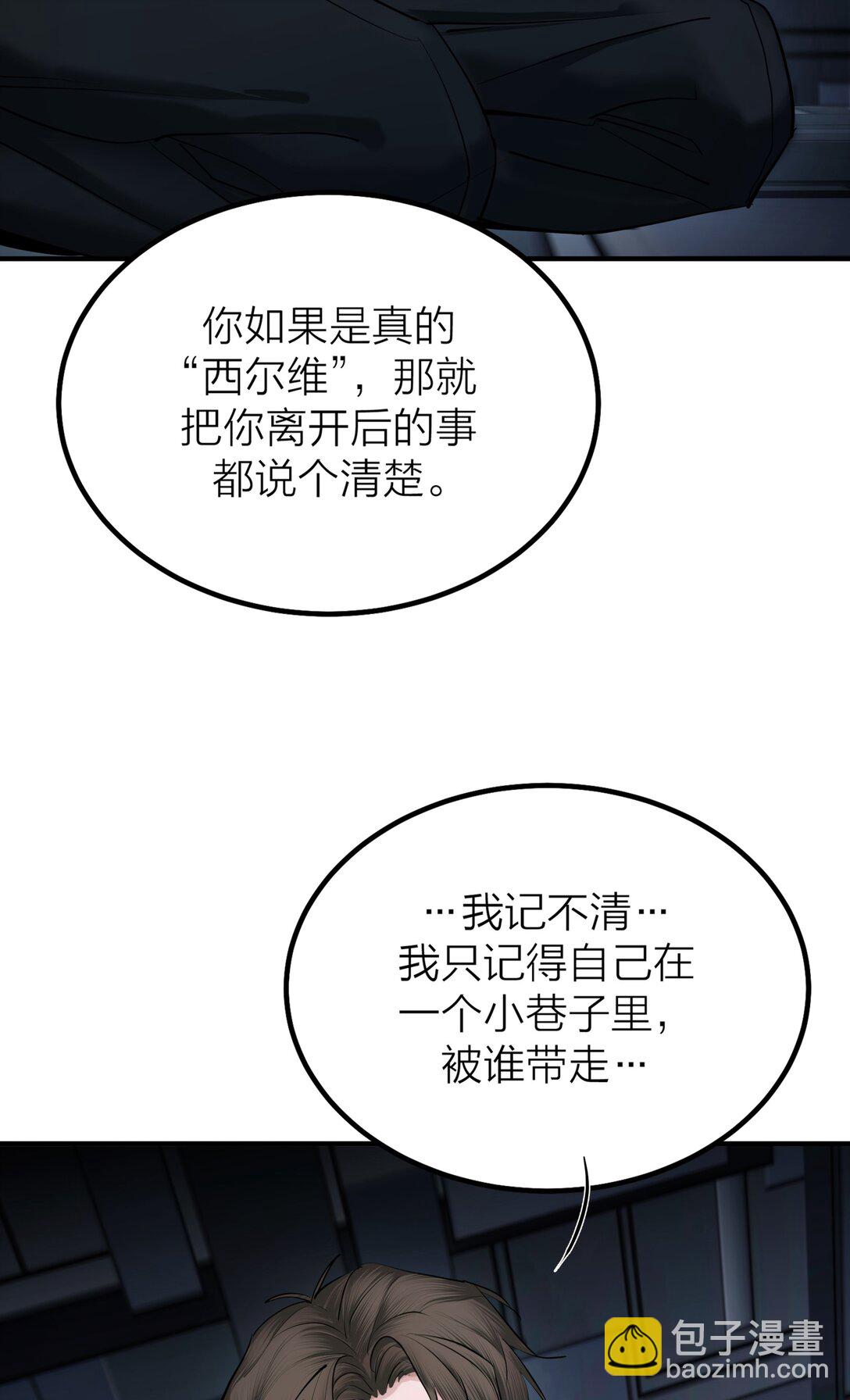 70 无法自拔-第73话