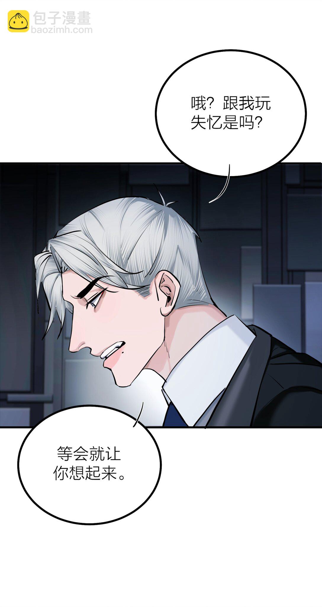 70 无法自拔-第73话