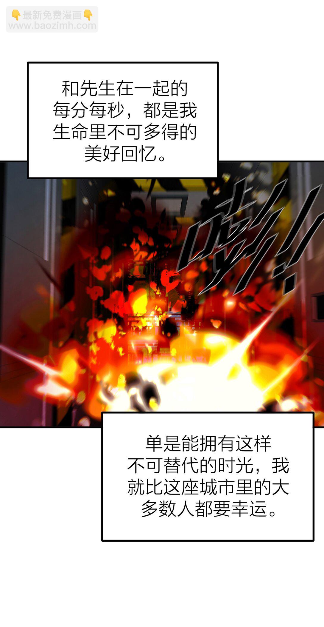 74 如鲠在喉-第77话