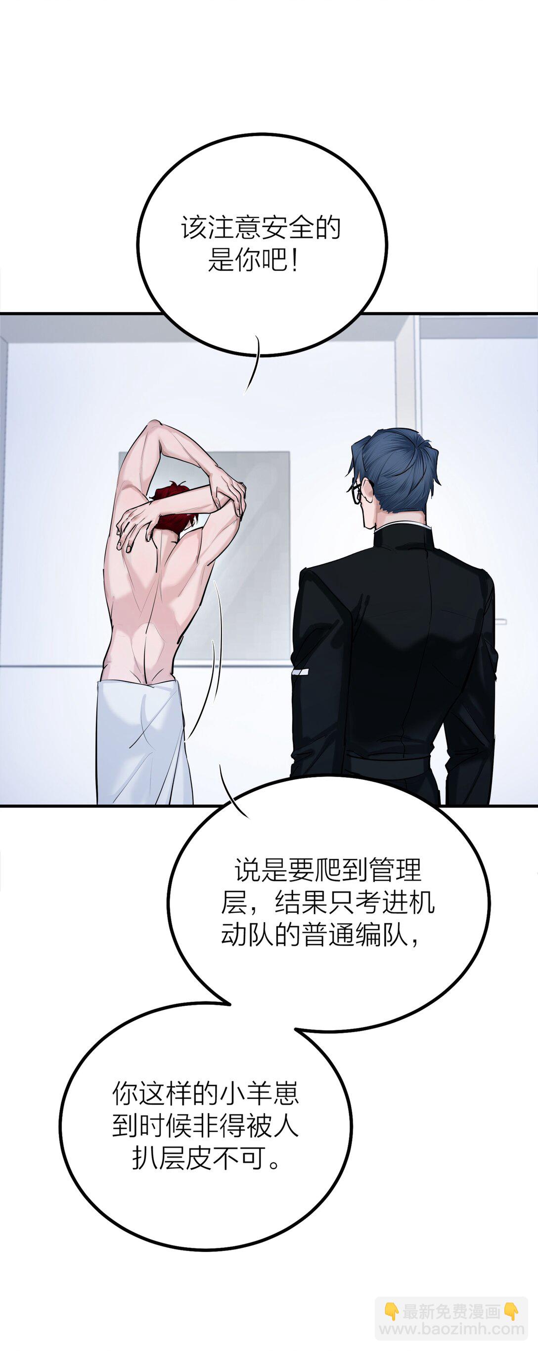 74 如鲠在喉-第77话