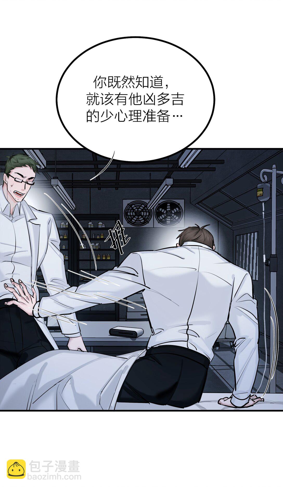 76 长相厮守-第79话