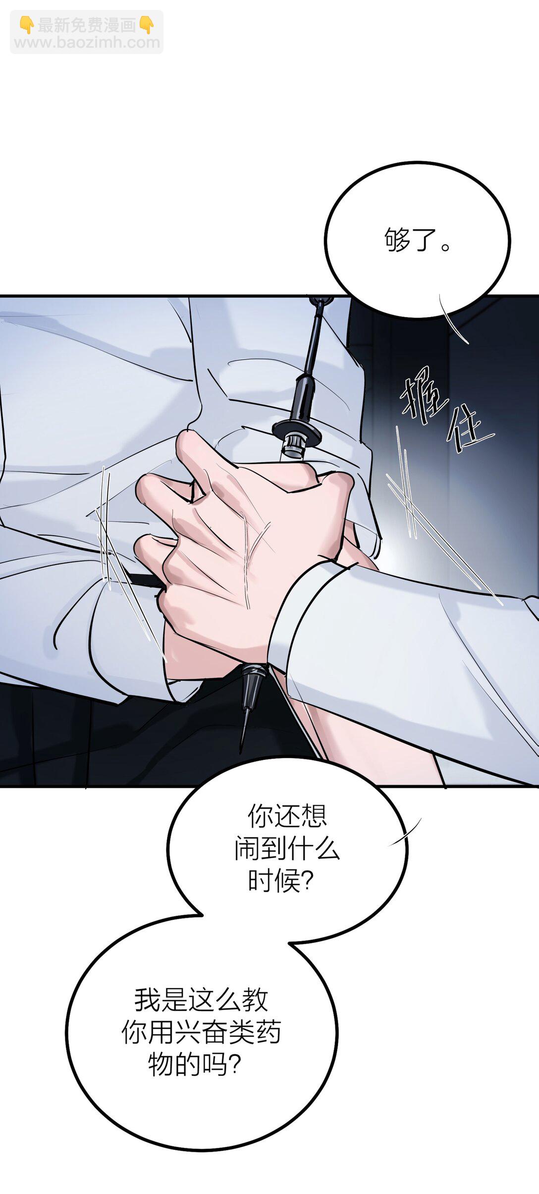 76 长相厮守-第79话