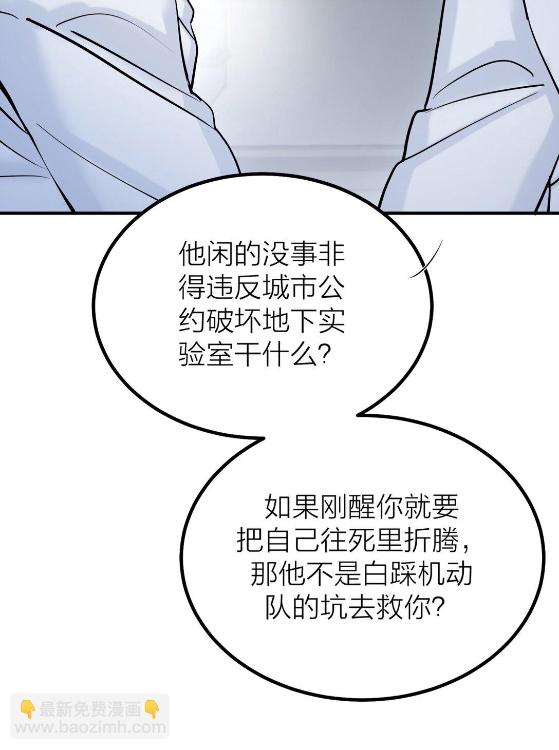 76 长相厮守-第79话