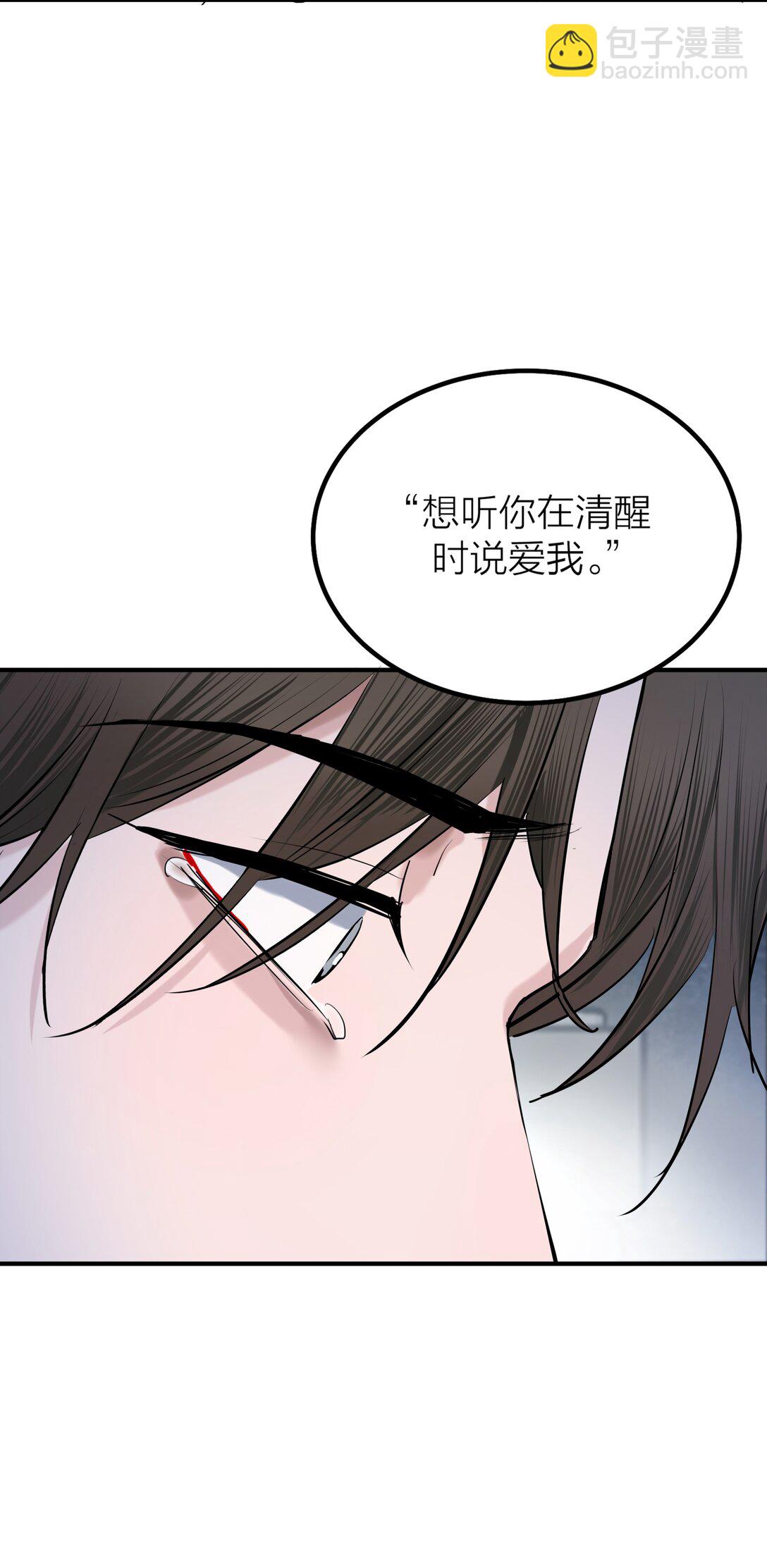 76 长相厮守-第79话