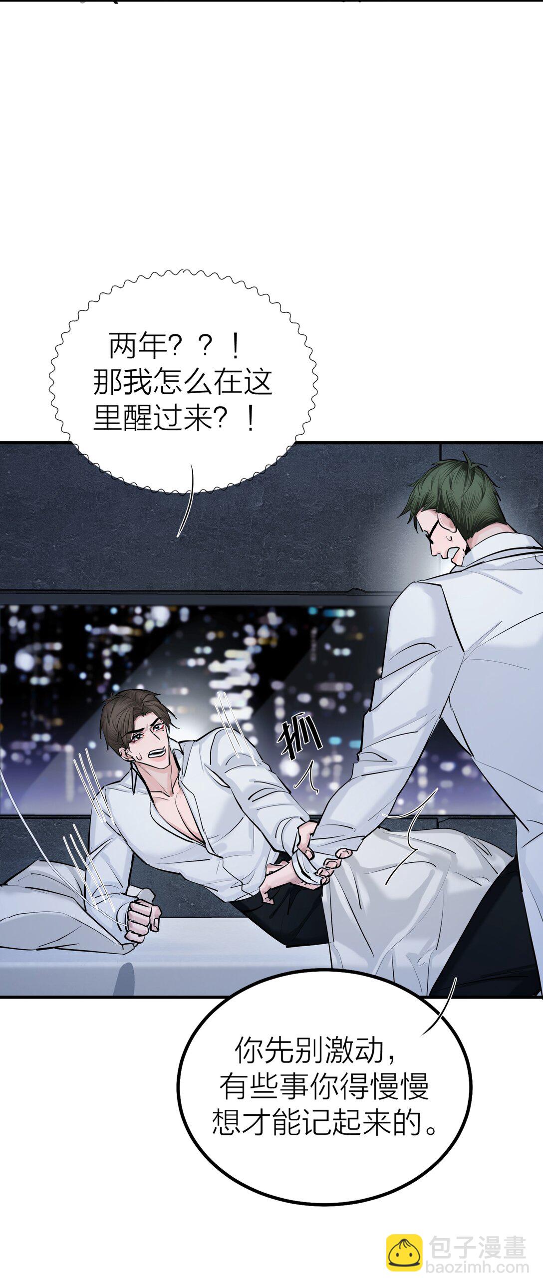 76 长相厮守-第79话