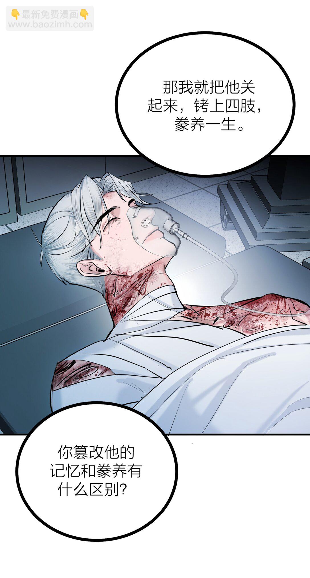 78 力挽狂澜-第81话