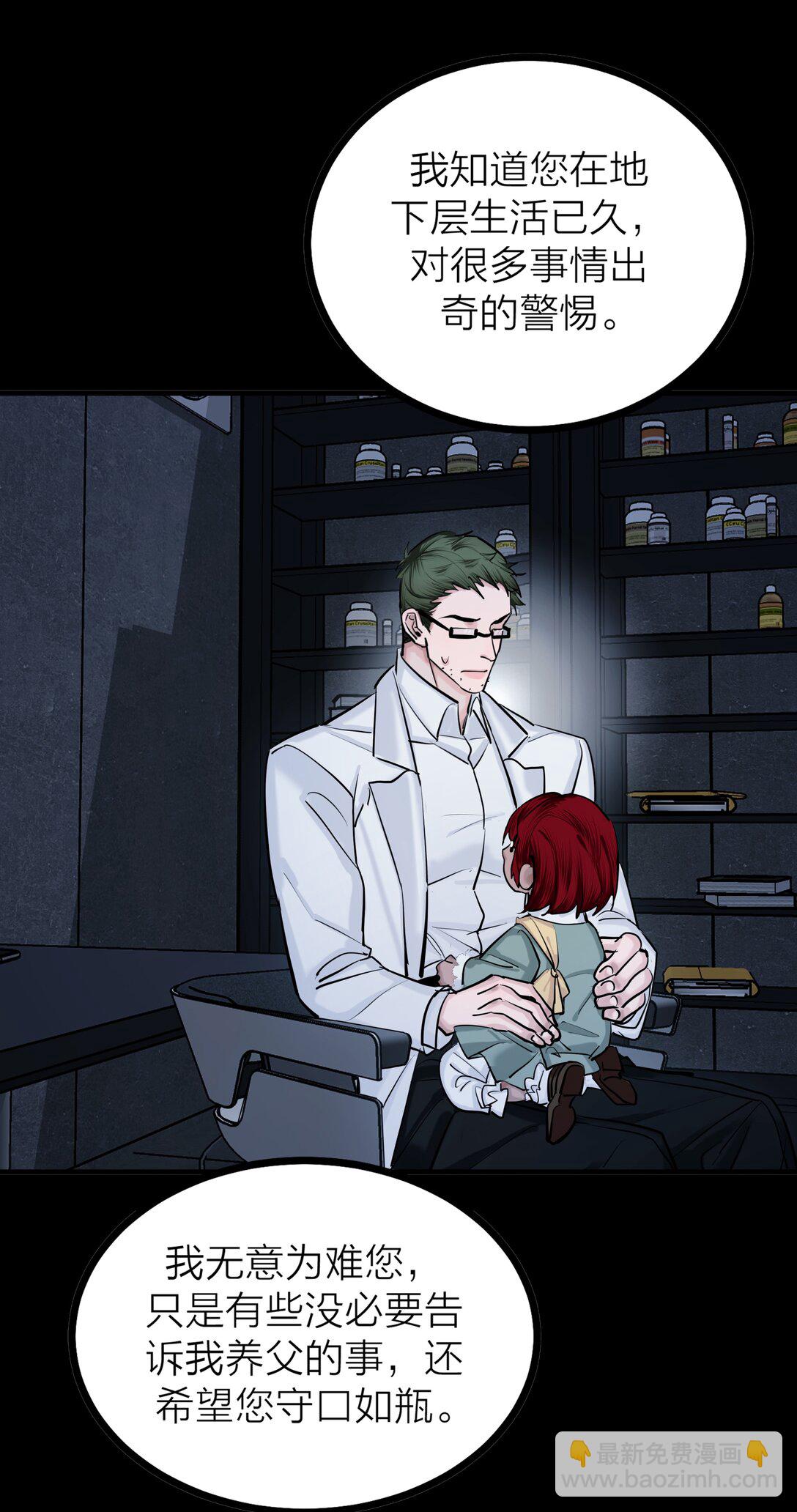 78 力挽狂澜-第81话