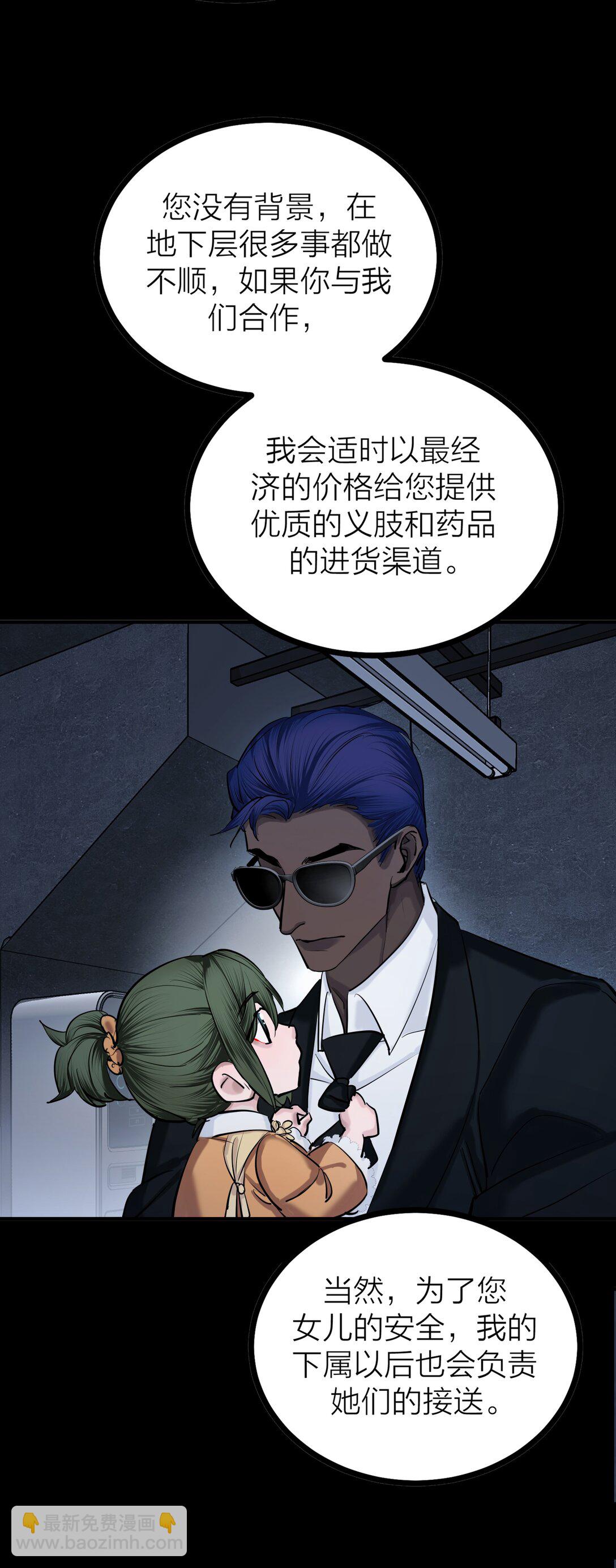 78 力挽狂澜-第81话