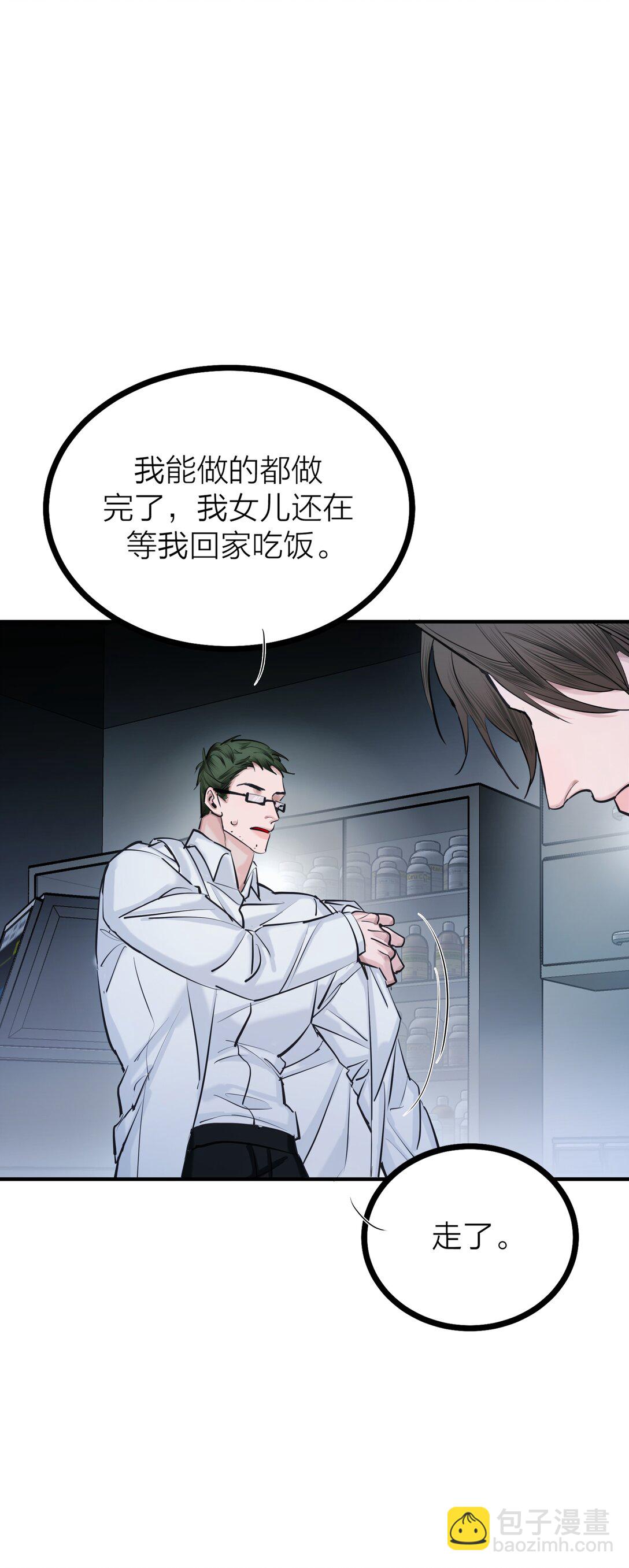 78 力挽狂澜-第81话