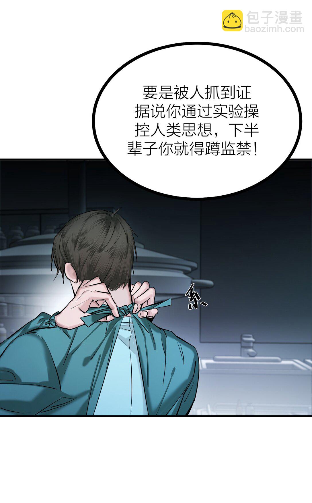 78 力挽狂澜-第81话