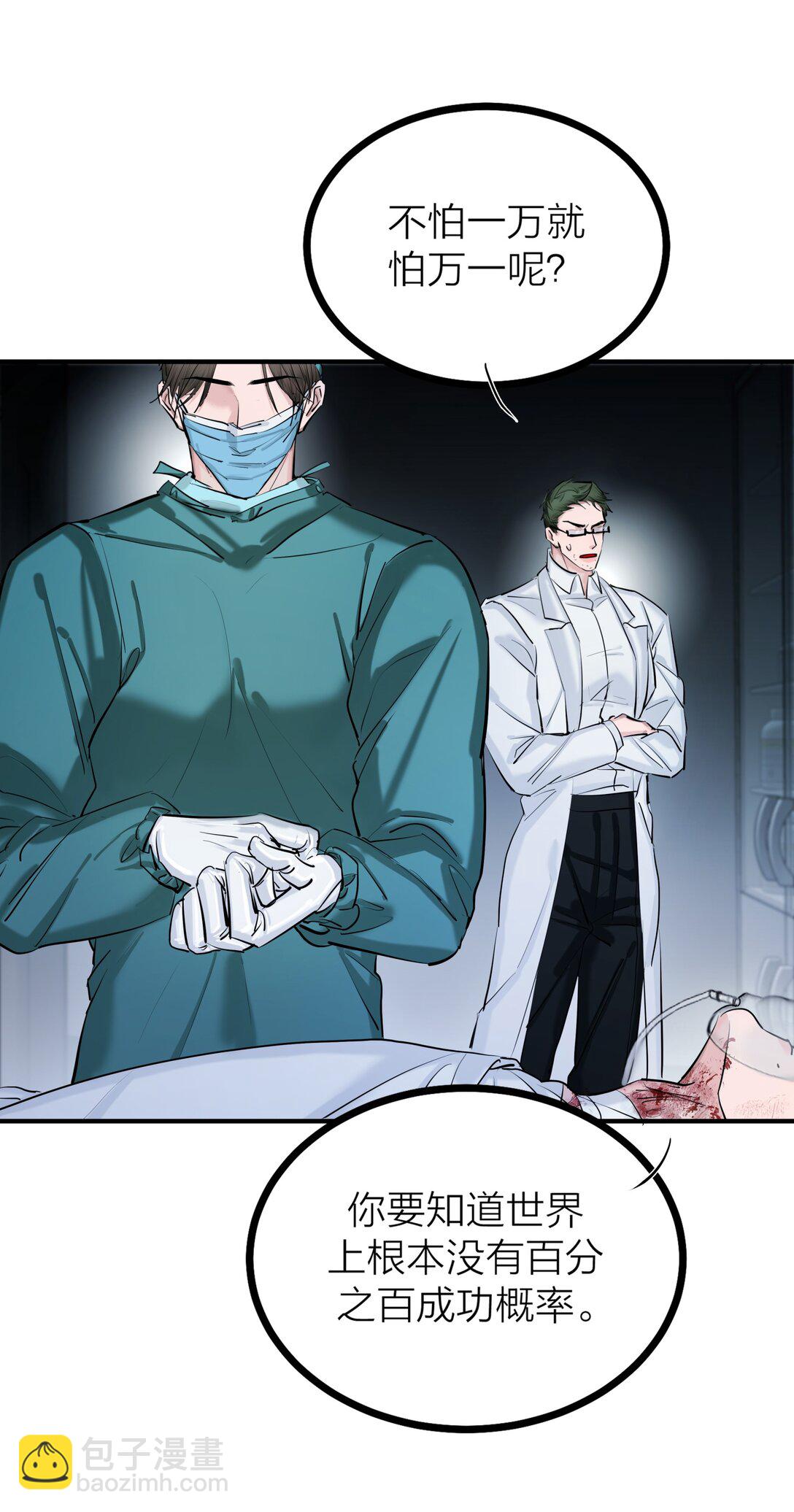 78 力挽狂澜-第81话