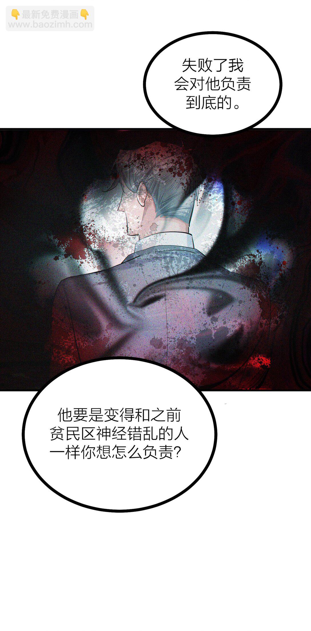 78 力挽狂澜-第81话