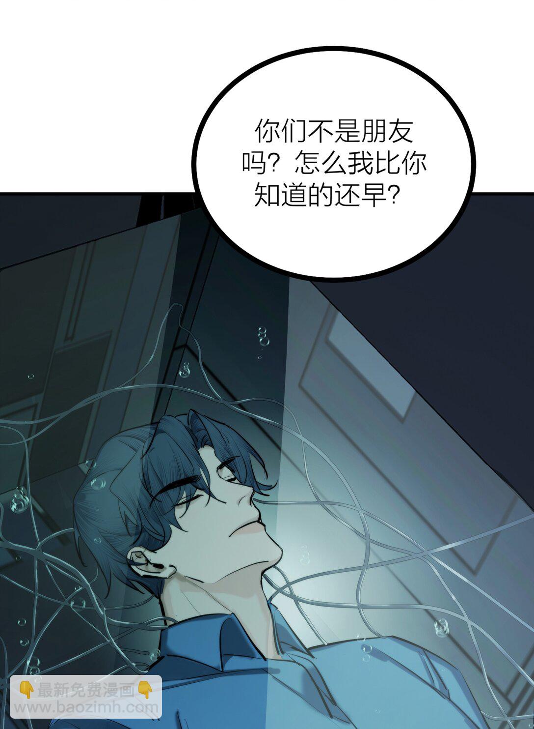 80 耿耿于怀-第83话