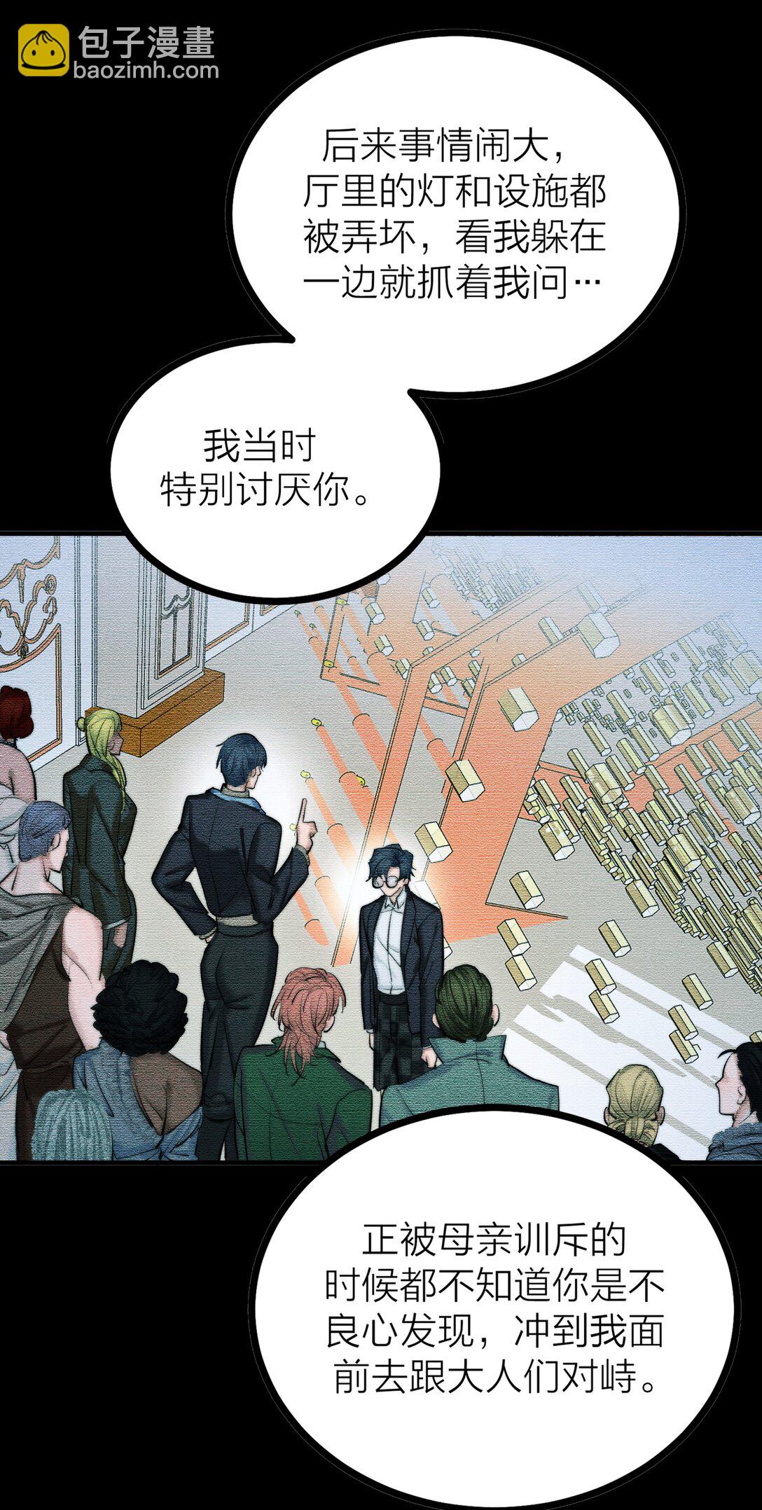 80 耿耿于怀-第83话