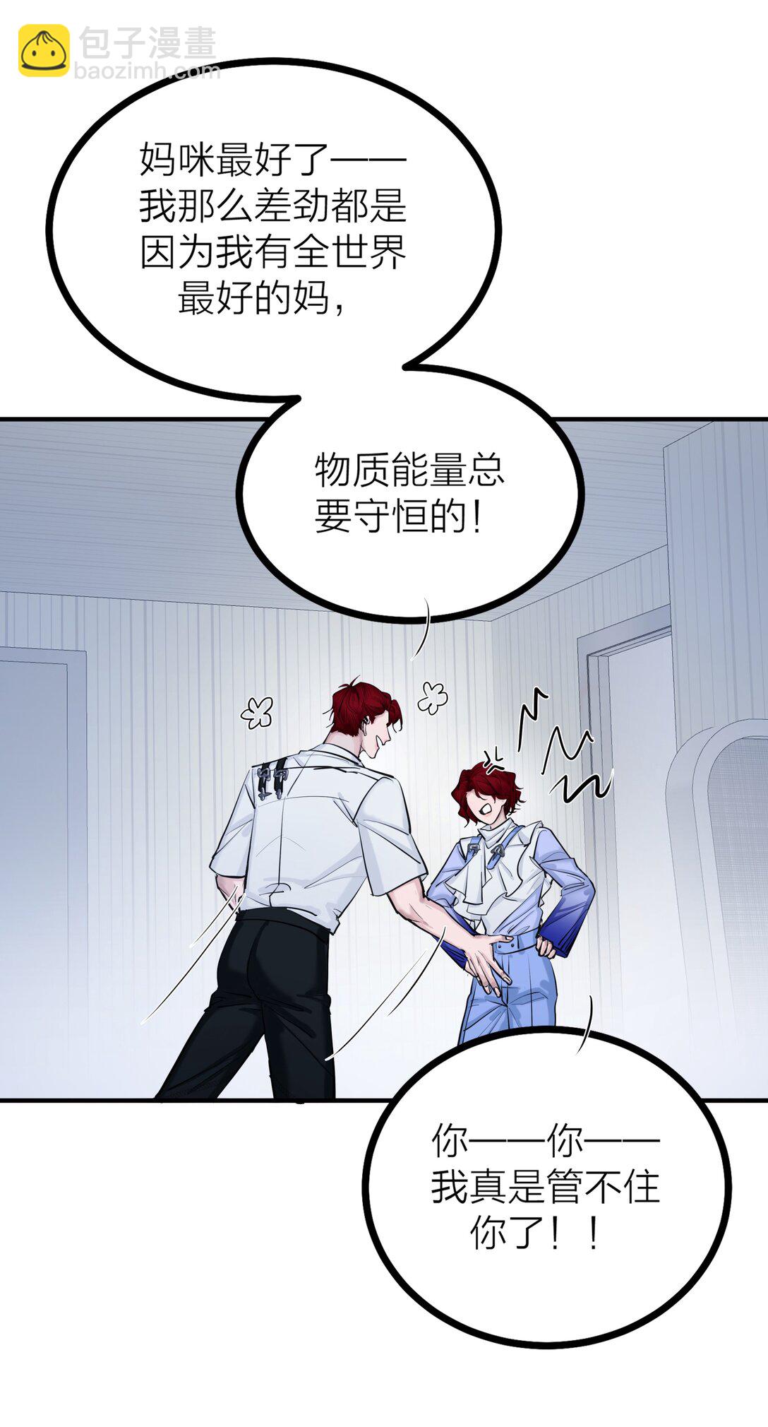 80 耿耿于怀-第83话