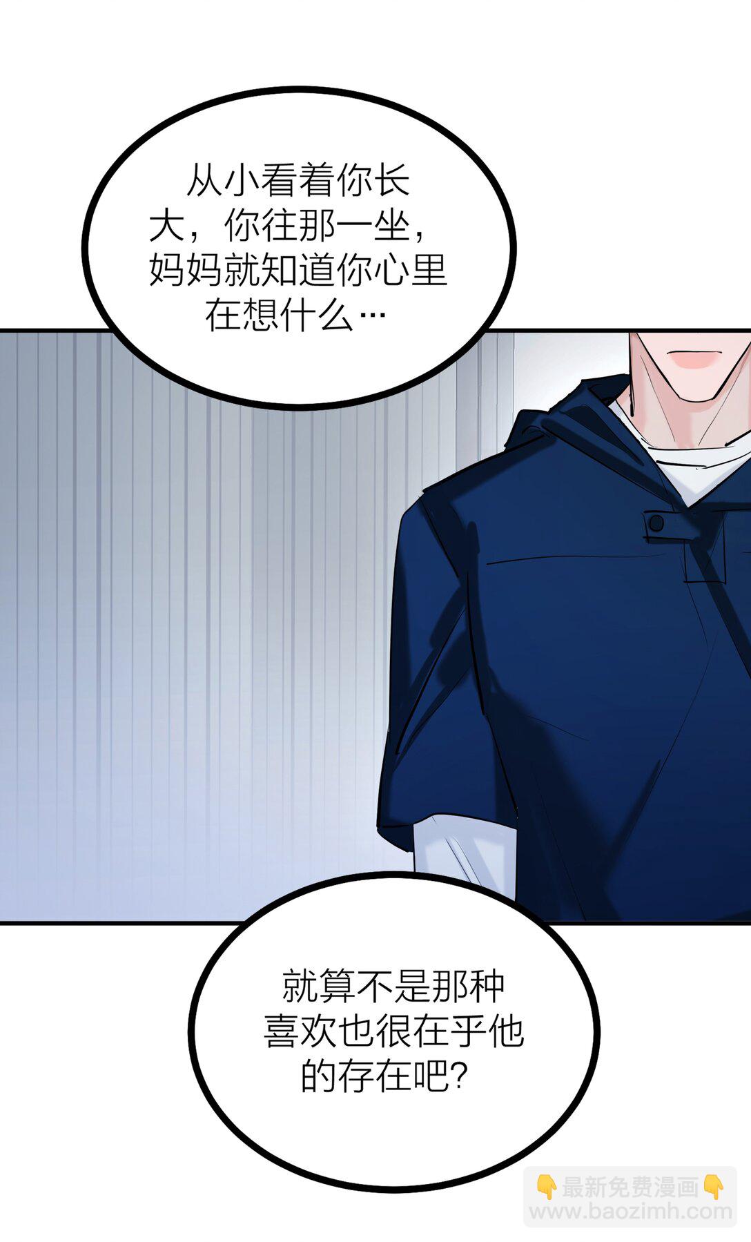 80 耿耿于怀-第83话