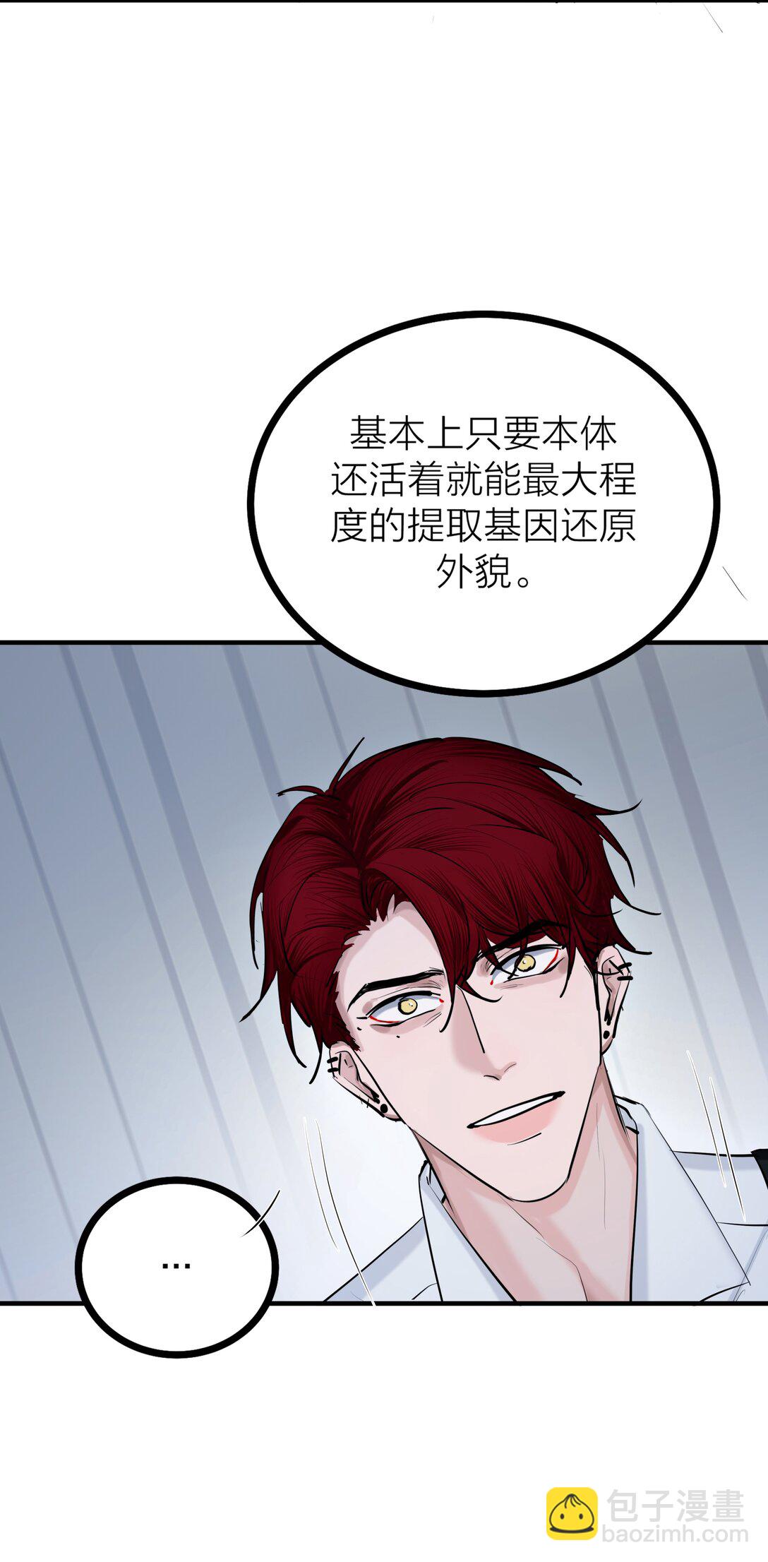 80 耿耿于怀-第83话