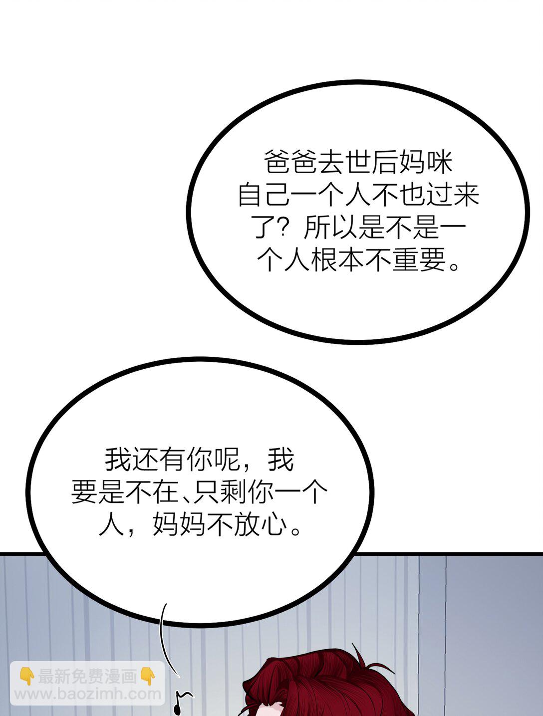 80 耿耿于怀-第83话