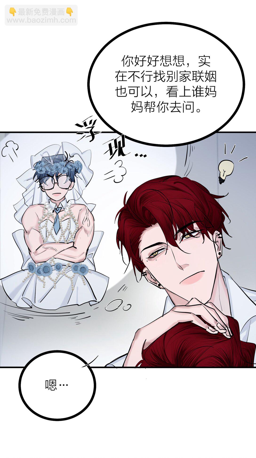 80 耿耿于怀-第83话