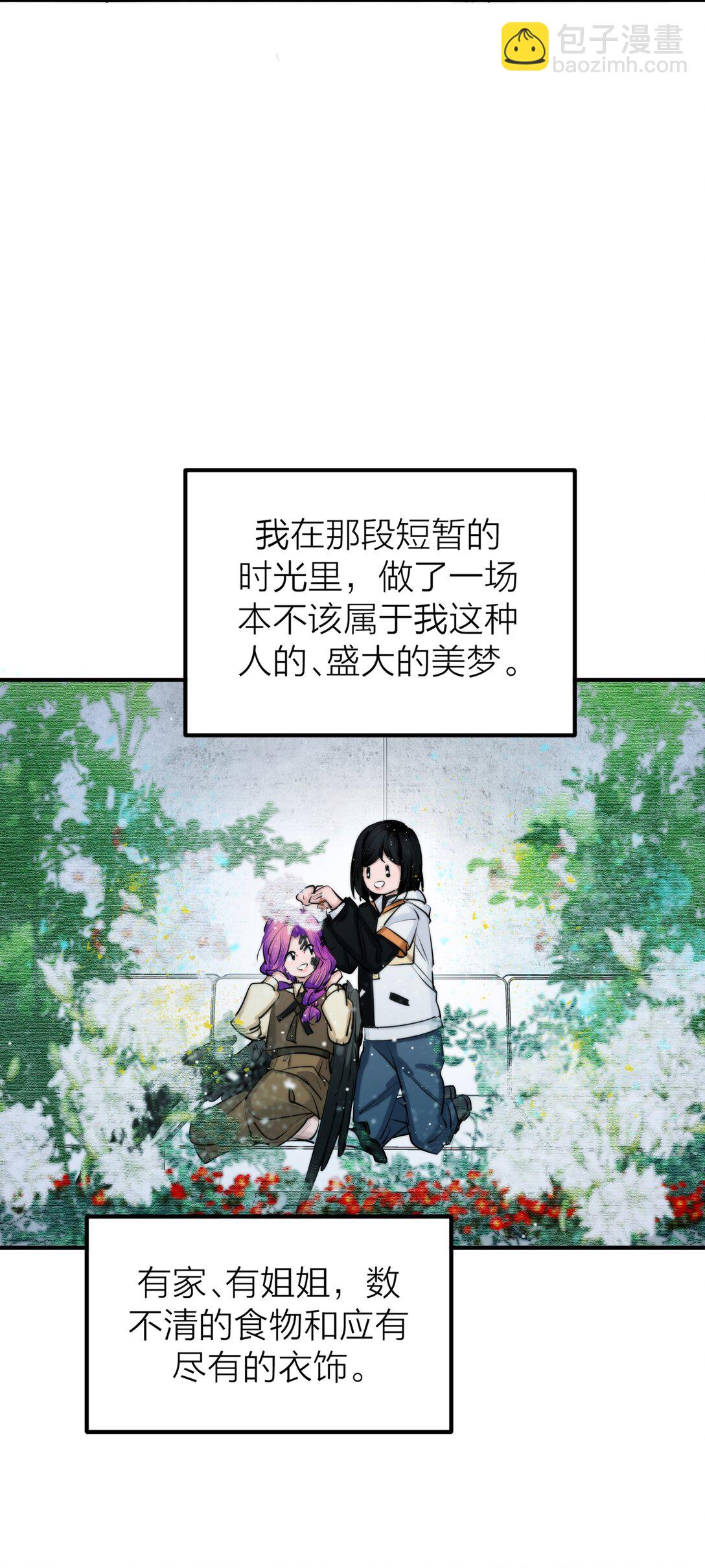 82 孑然一身-第85话