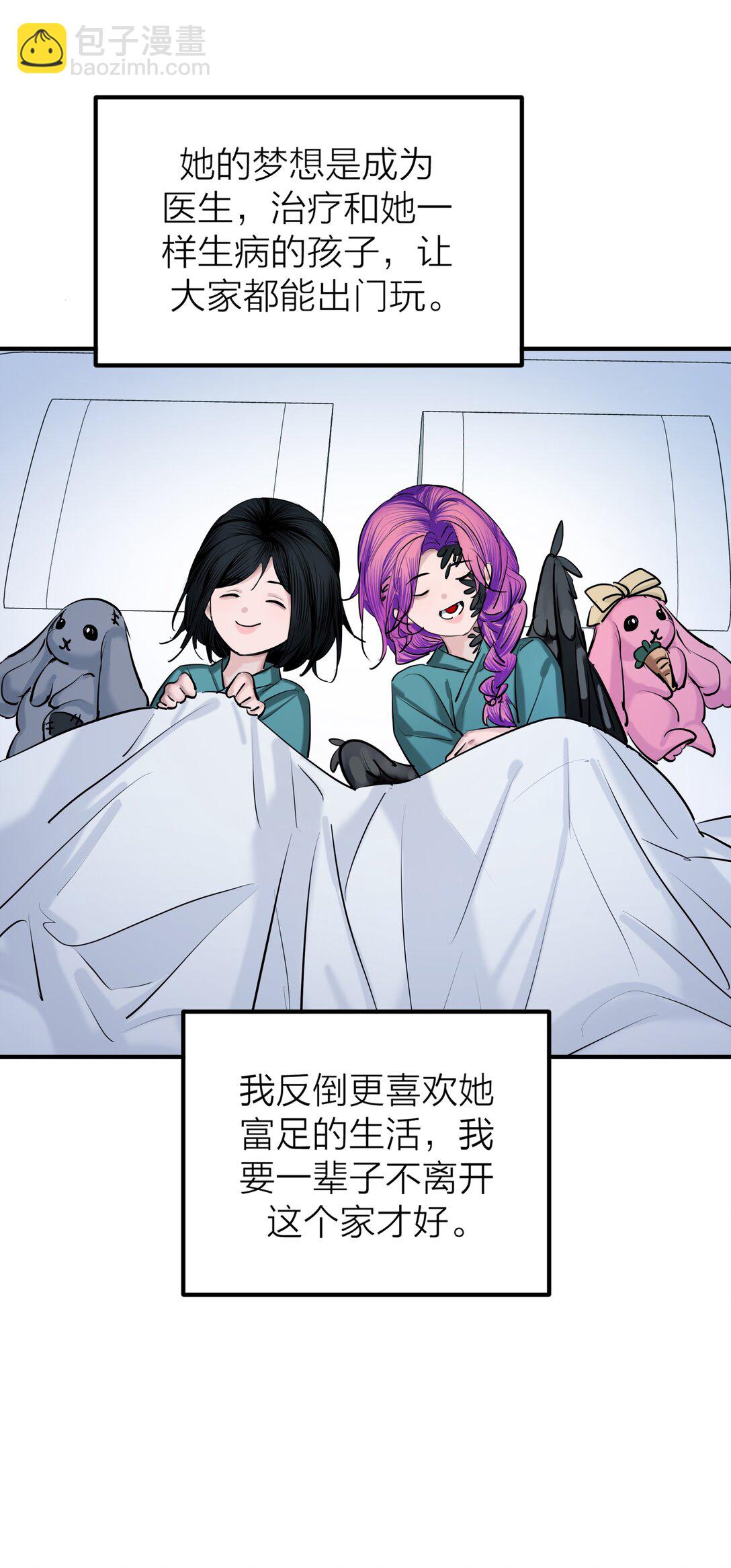 82 孑然一身-第85话