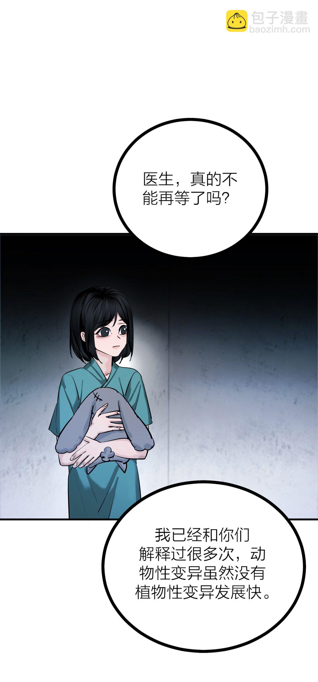 82 孑然一身-第85话