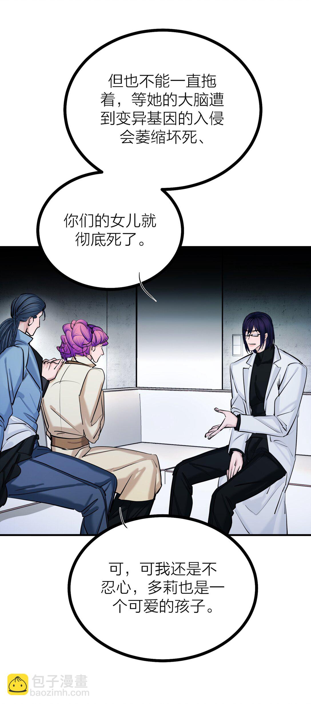 82 孑然一身-第85话